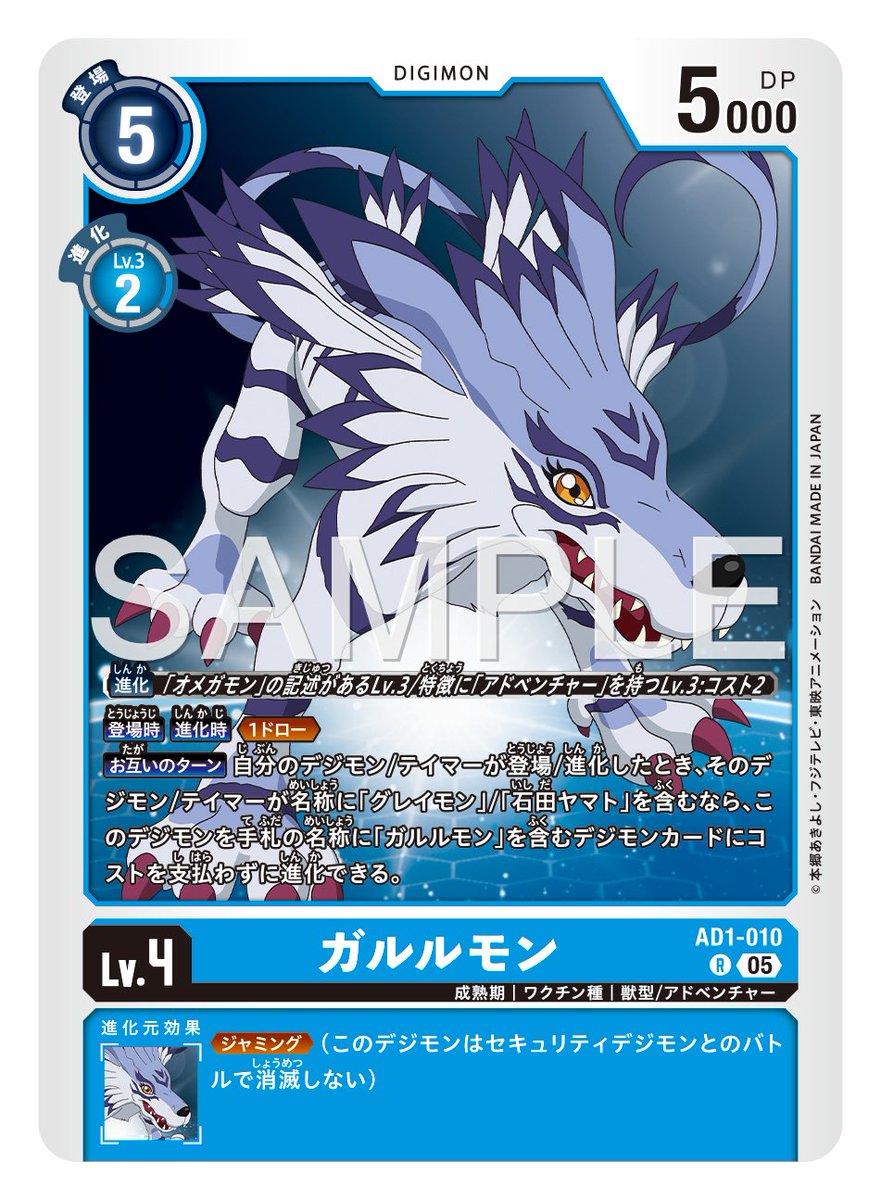 ☆カード紹介☆ 『アドバンスブースターDIGIMON GENERATION【AD-01