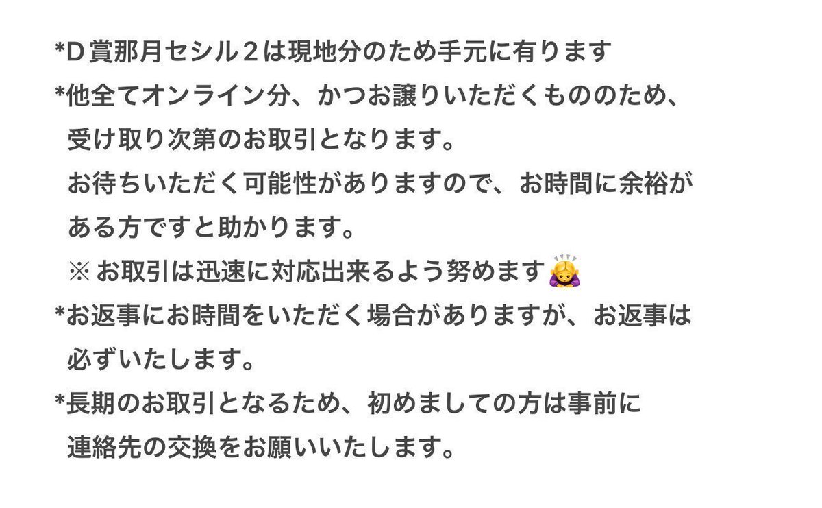 ぽち@取引垢(お取引可能日は固定ツリー参照) (@moka_to316) / Posts / X