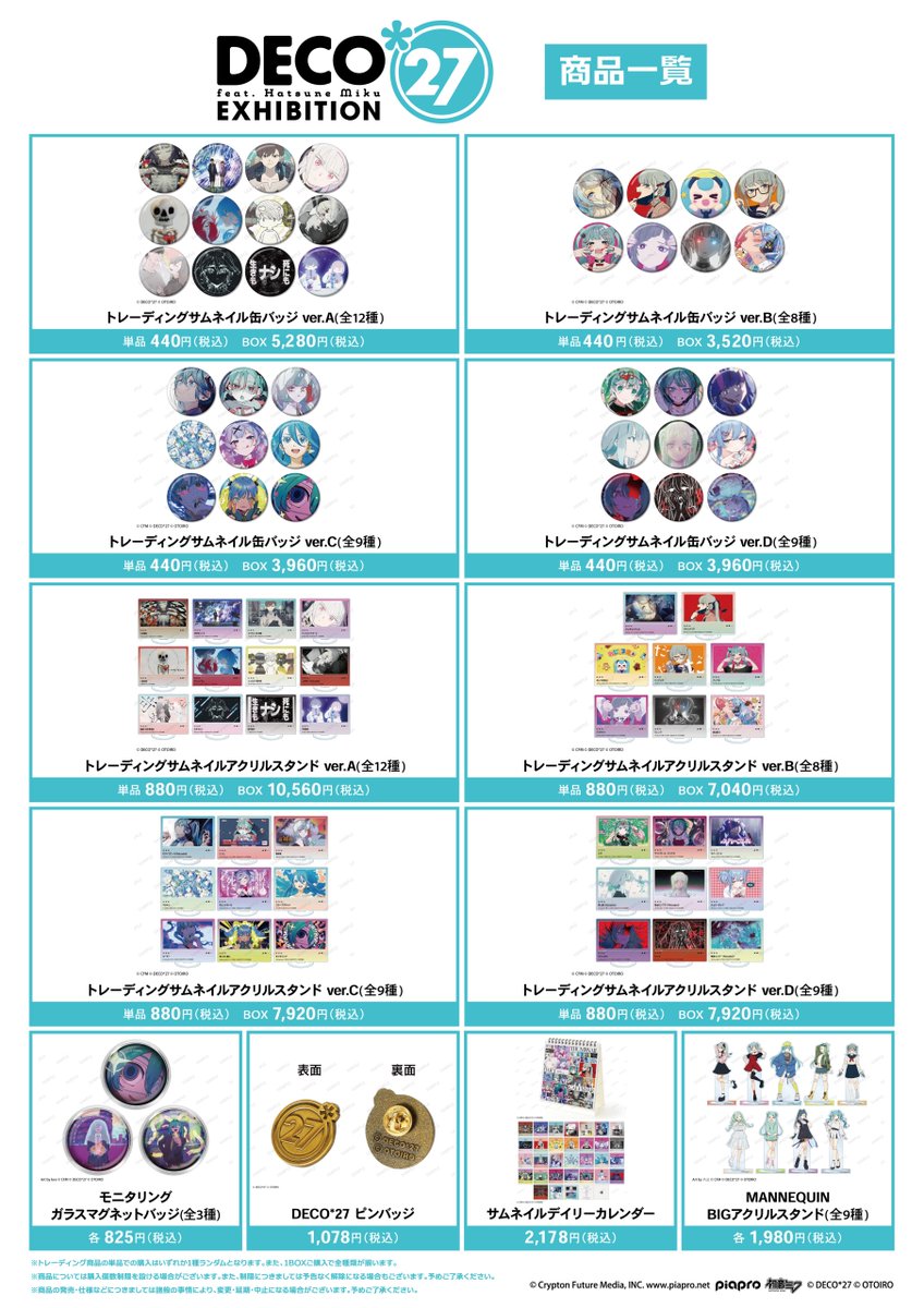 AMNIBUS（アムニバス） tweet media