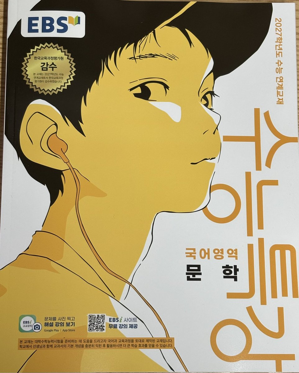 gamzzaking's tweet image. 이제 수특 드갑니다