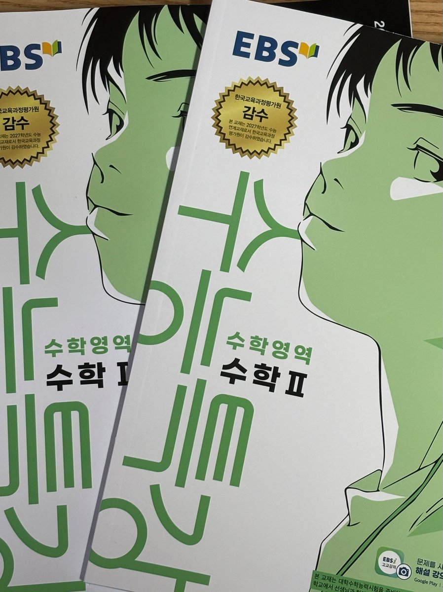 gamzzaking's tweet image. 이제 수특 드갑니다