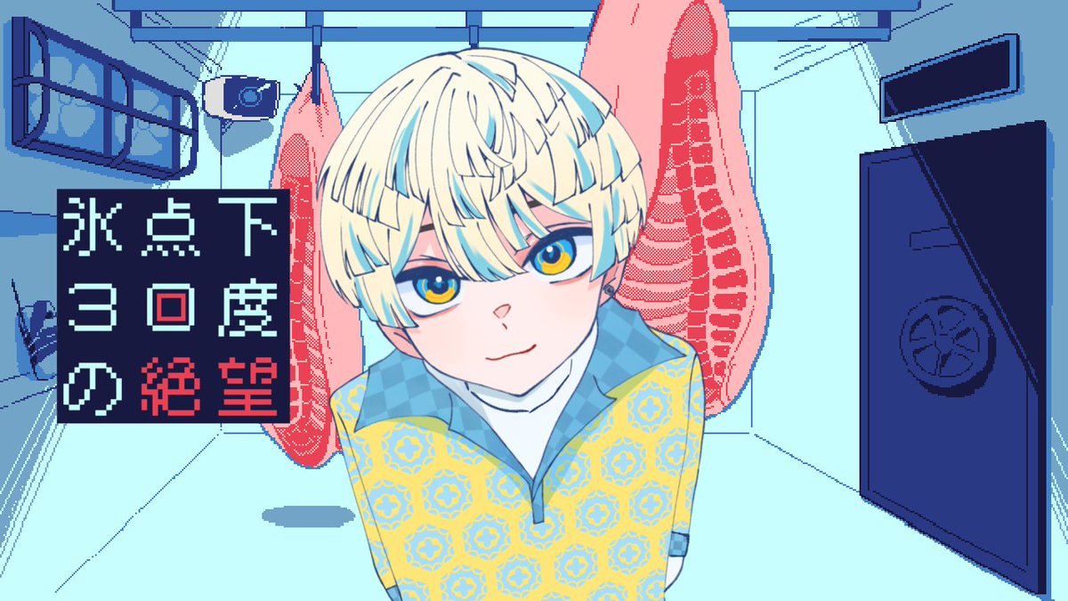 ✦︎今日の配信✦︎ 22時開始！ 今日は少し遅めの時間から 「氷点下30