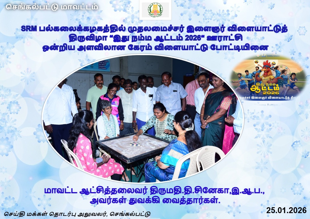 PRO CHENGALPATTU District (@iprocpt) on Twitter photo 