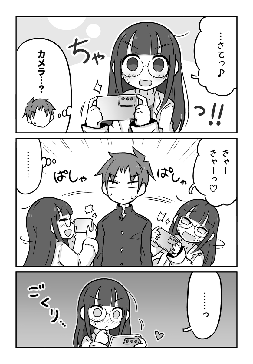 時間を止めたい科学部ガール (2/2) 