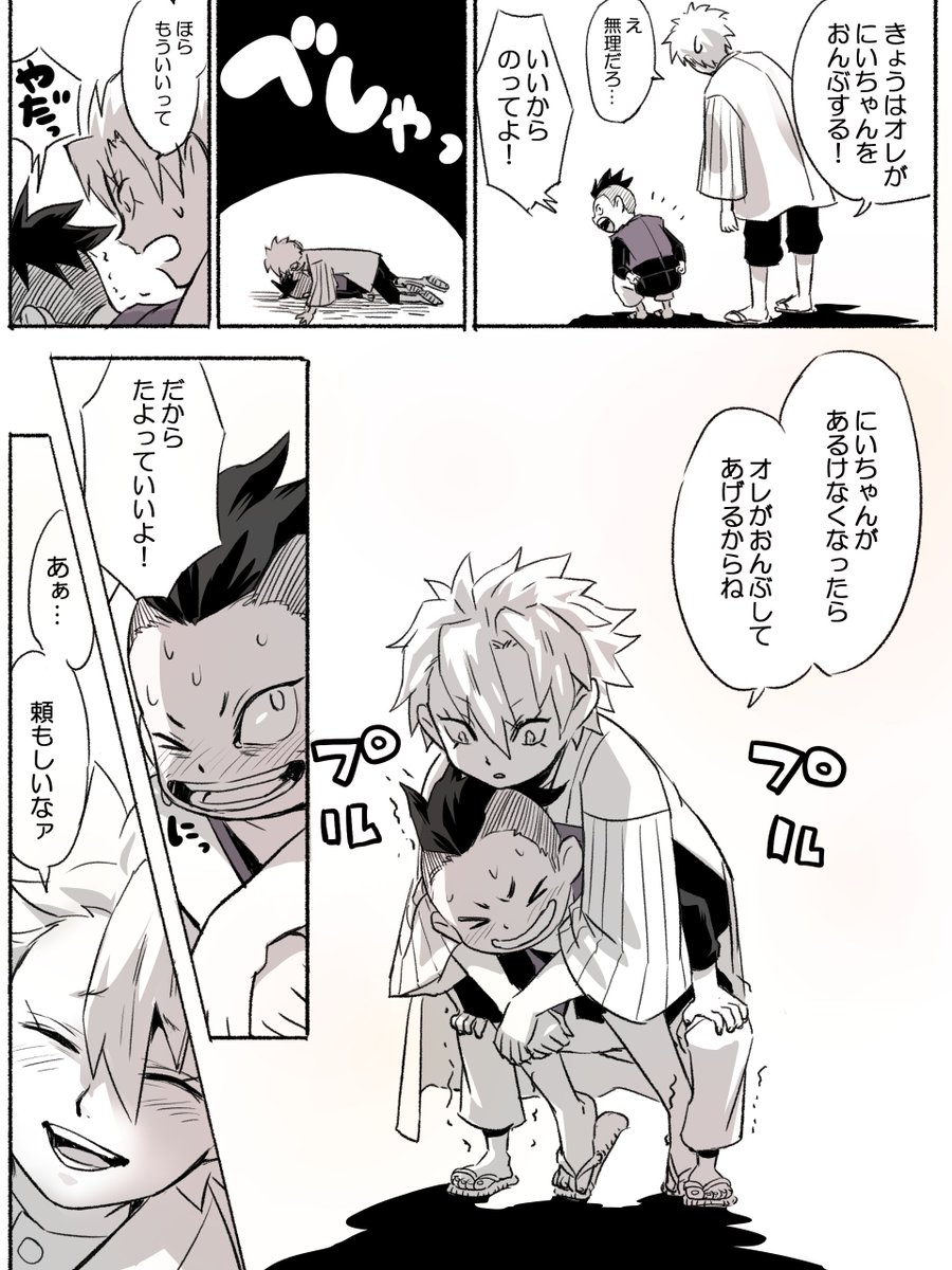 09Kotekichi's tweet photo. おんぶ https://t.co/CkV4e8ZAgJ