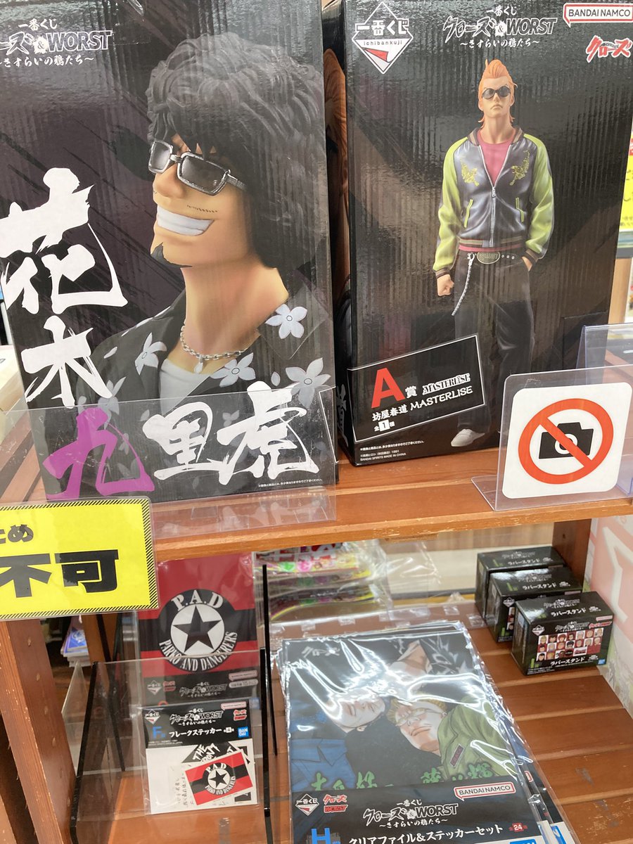 🎯📢ラストワン賞まで…!!残り13回となりました！一番くじ【クローズ