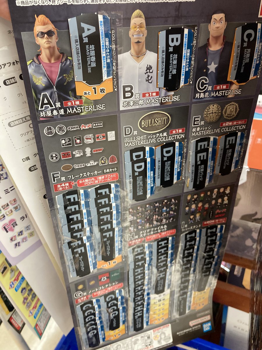 🎯📢ラストワン賞まで…!!残り13回となりました！一番くじ【クローズ