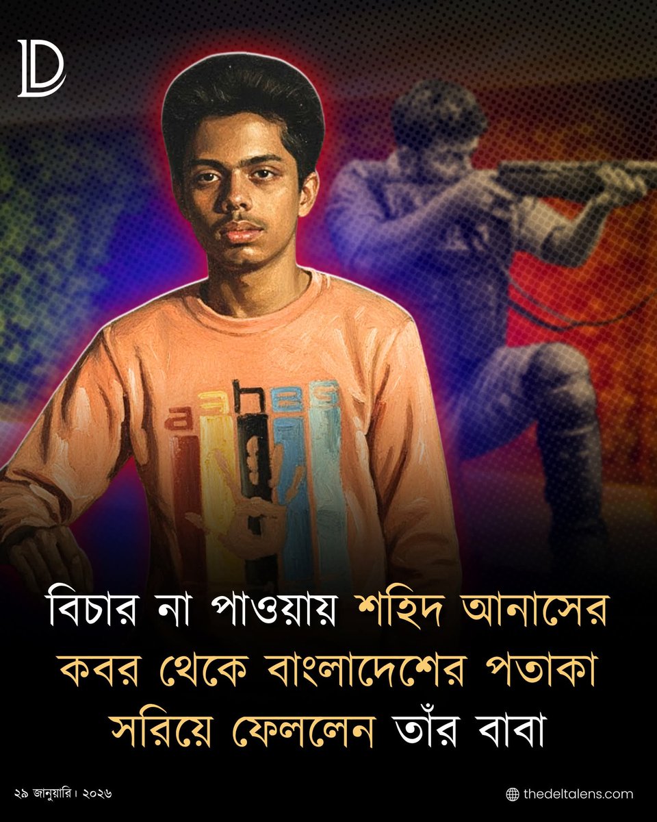 revolt_71's tweet photo. আপনারা উপদেষ্টা হয়েছেন জুলাই শহীদ ও যোদ্ধাদের জন্য। আপনারা নির্বাচন করে সরকার গঠন করবেন জুলাইয়ের বীরদের জন্য। কিন্তু - ভারতকে খুশী করতে আপনারা বীরদের রক্ত ও আত্মত্যাগ এর সাথে বেইমানী করছেন প্রতিদিন। উপরে আল্লাহ আছেন। তিনি সকল বেঈমানদের বিচার করবেন, ইনশাল্লাহ! 

https://t.co/5yY6wN5lLj