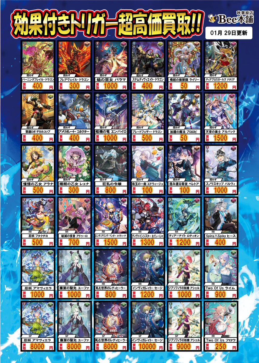 SIR ヴァンガード バーニングフレイル・ドラゴン 4枚セット ヴァンガード バーニングフレイル・ドラゴン SIR - メルカリ