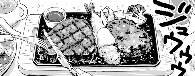 料理描くことめったになかったけど、結構うまそうに描けた気がして自己肯定感あがったコマ。擬音と油跳ねの感じのおかげかな? 
