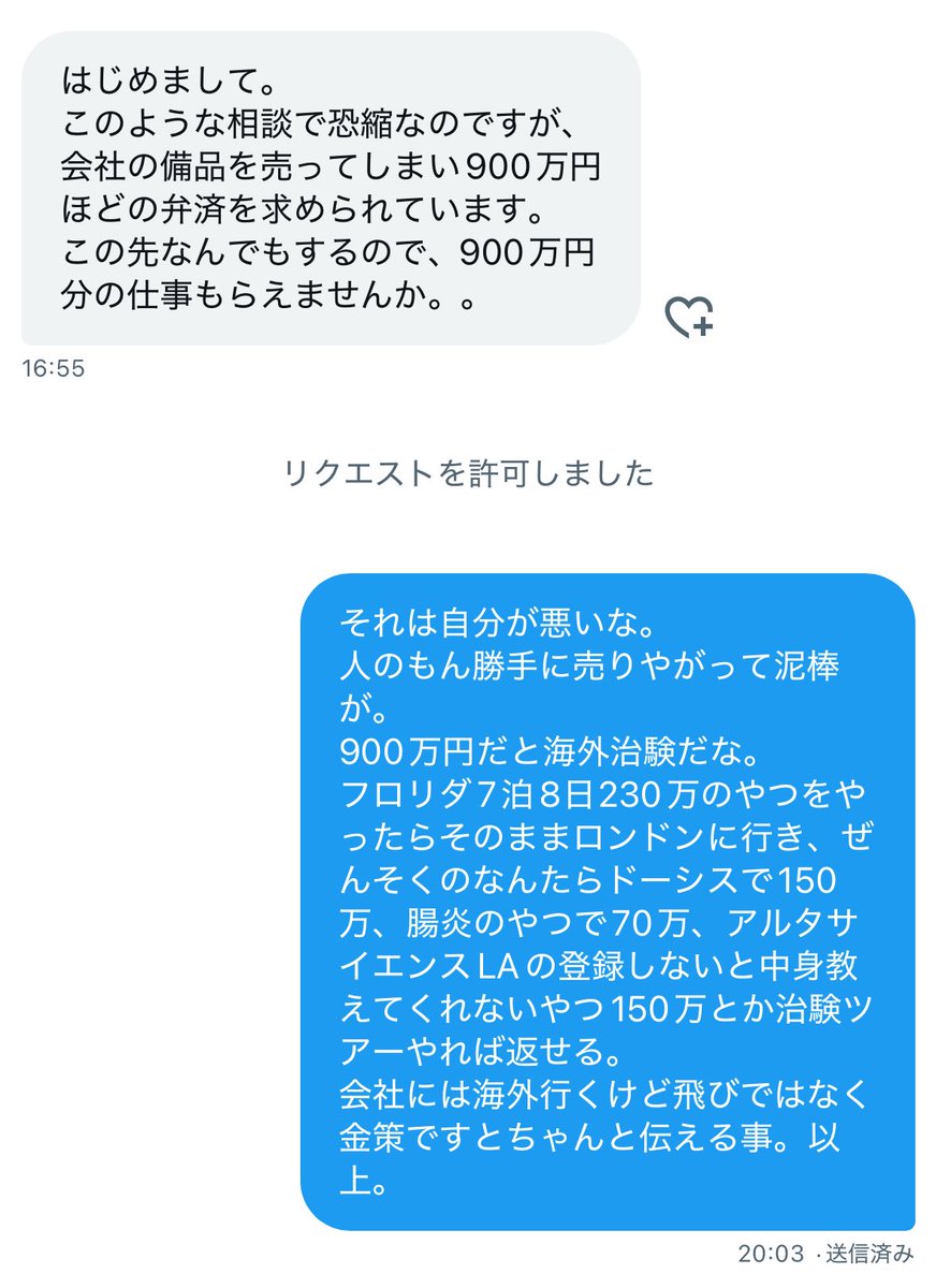 リツイートマン@やす (@scsispec) / Posts / X