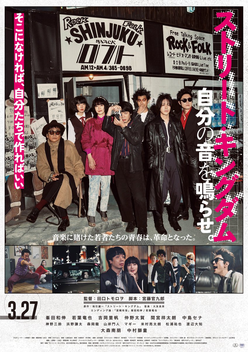 映画『ストリート・キングダム　自分の音を鳴らせ。』公式 tweet media