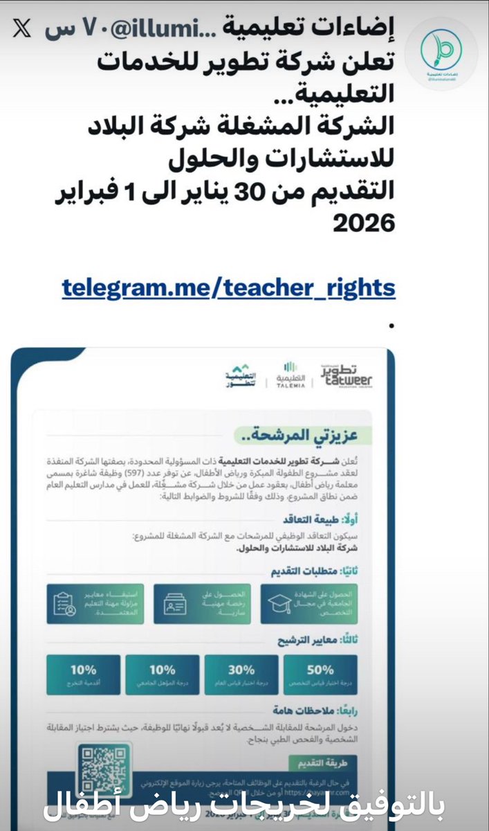 ll1234qwe's tweet photo. بالتوفيق لخريجات رياض أطفال https://t.co/99TbZTtKwQ