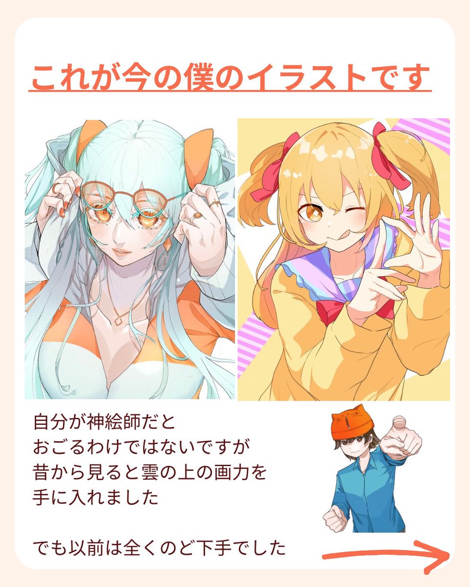 神絵師下手すぎて絵が嫌いに!? 1/3 