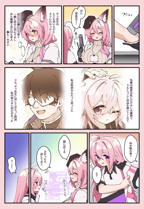 ピンク髪の二者対談 