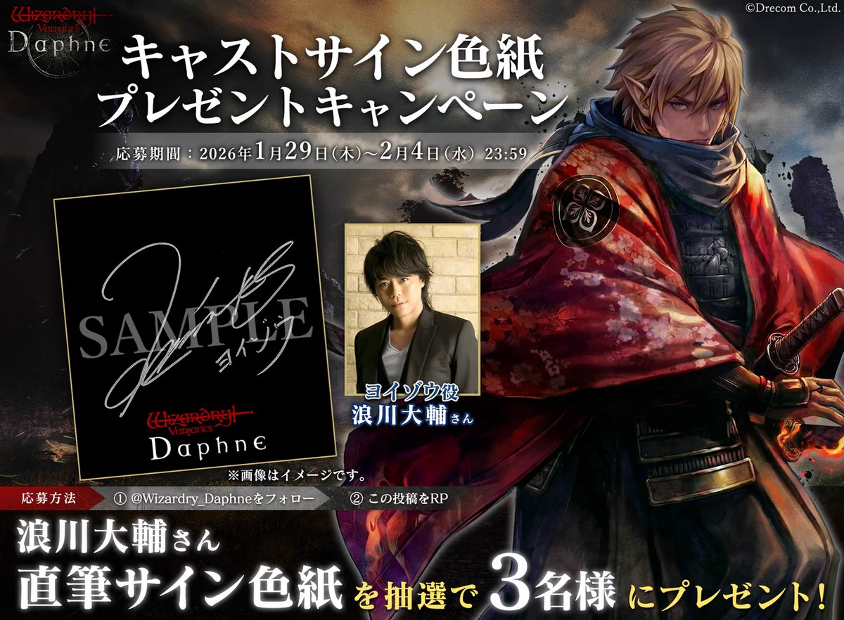 Wizardry Variants Daphne（ウィザードリィ ヴァリアンツ ダフネ