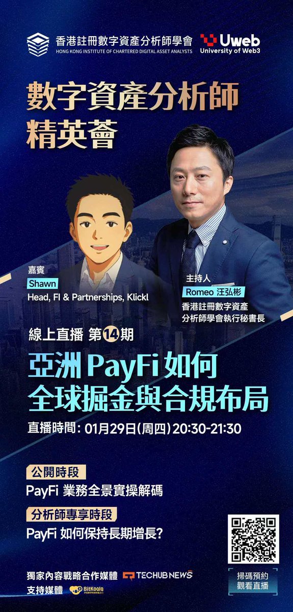 亚洲PayFi全球战略：跨境掘金，合规先行
跨境支付总踩坑？
亚洲金融科技新势力PayFi，破局正当时
Klickl：注入机构级数字资产基建
PayFi = 稳定支付 + 合规通路 + 全球资产桥梁
锁定今晚20:30 <a href="/Uweb_agent/">Uweb商学院🏛️University of Web3</a>