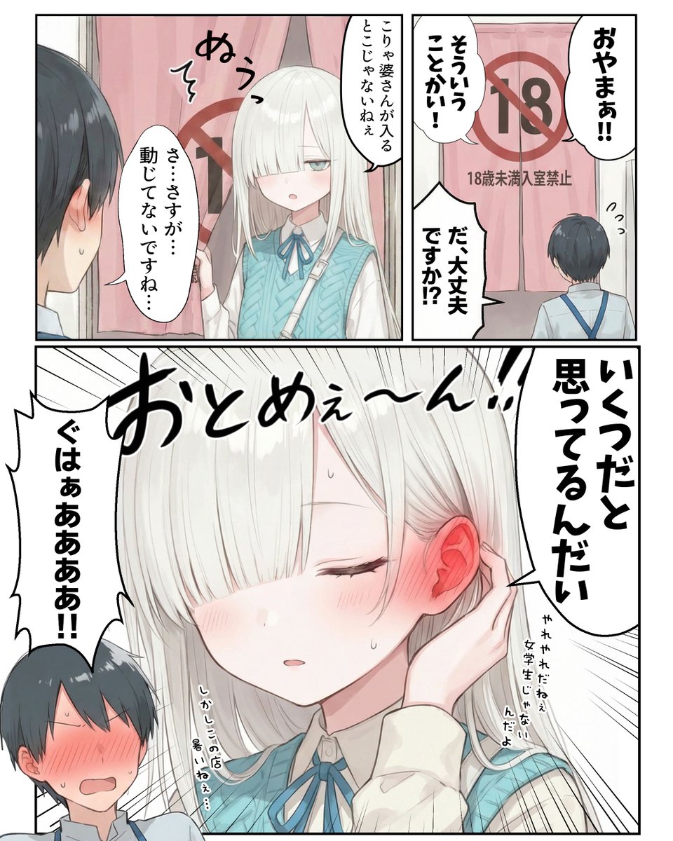 そして入ってみた(2/2) 