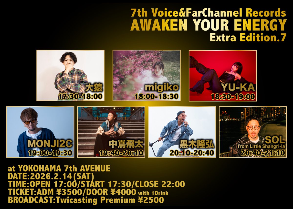 2/14のAWAKEN YOUR ENERGYに追加アーティスト出演決定👏👏

大猿

ぜひともお越しくださいませ🙏

2026.2.14(土)
7th Voice&amp;Far Channel Records Presents
AWAKEN YOUR ENERGY -Extra Edition.7-
at 横浜7th AVENUE
OPEN 16:30 / START 17:00
前売 3500円 / 当日 4000円(各別途1D代別)
チケット予約