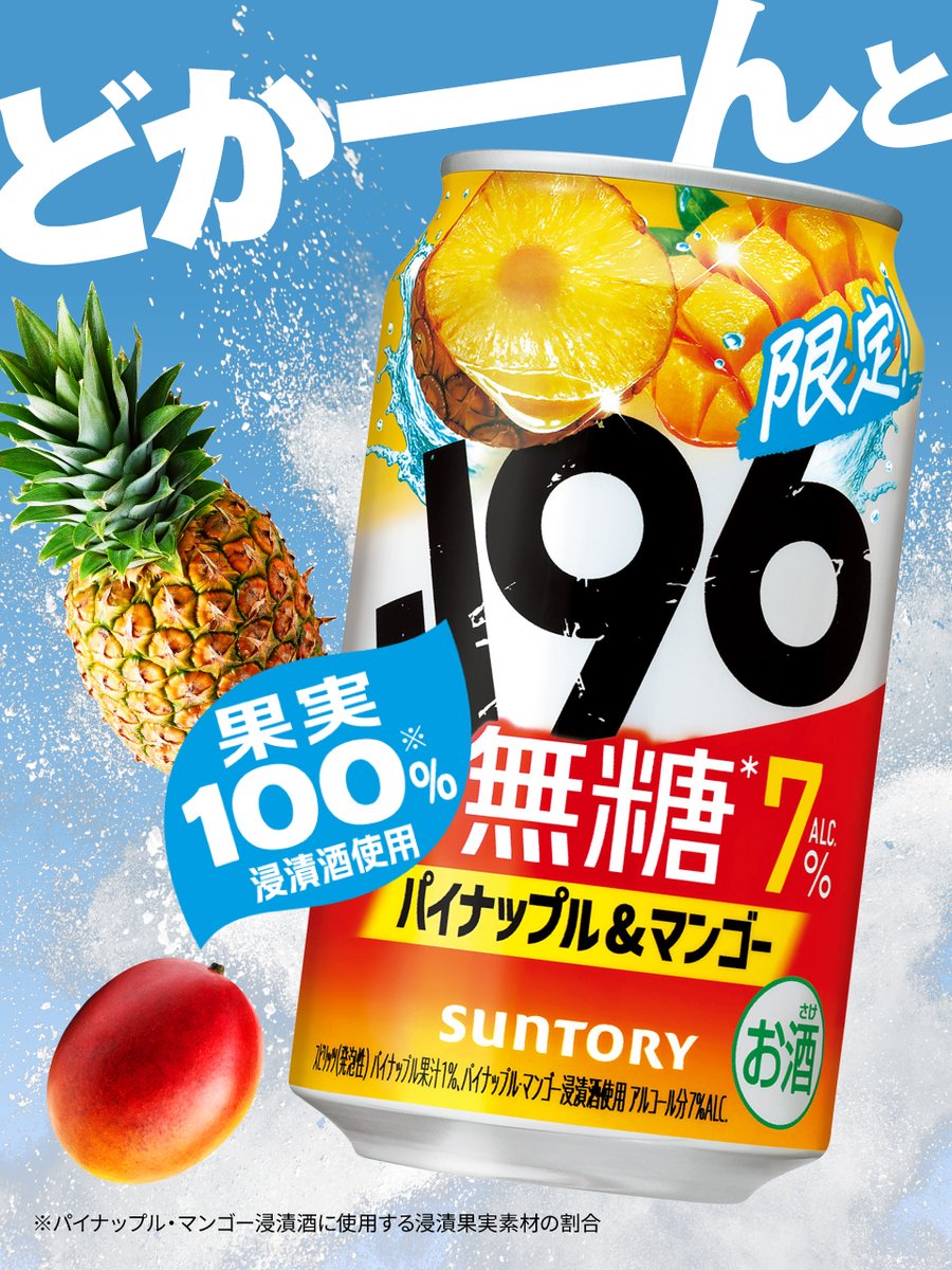 SUNTORY（サントリー） (@suntory) / Posts / X