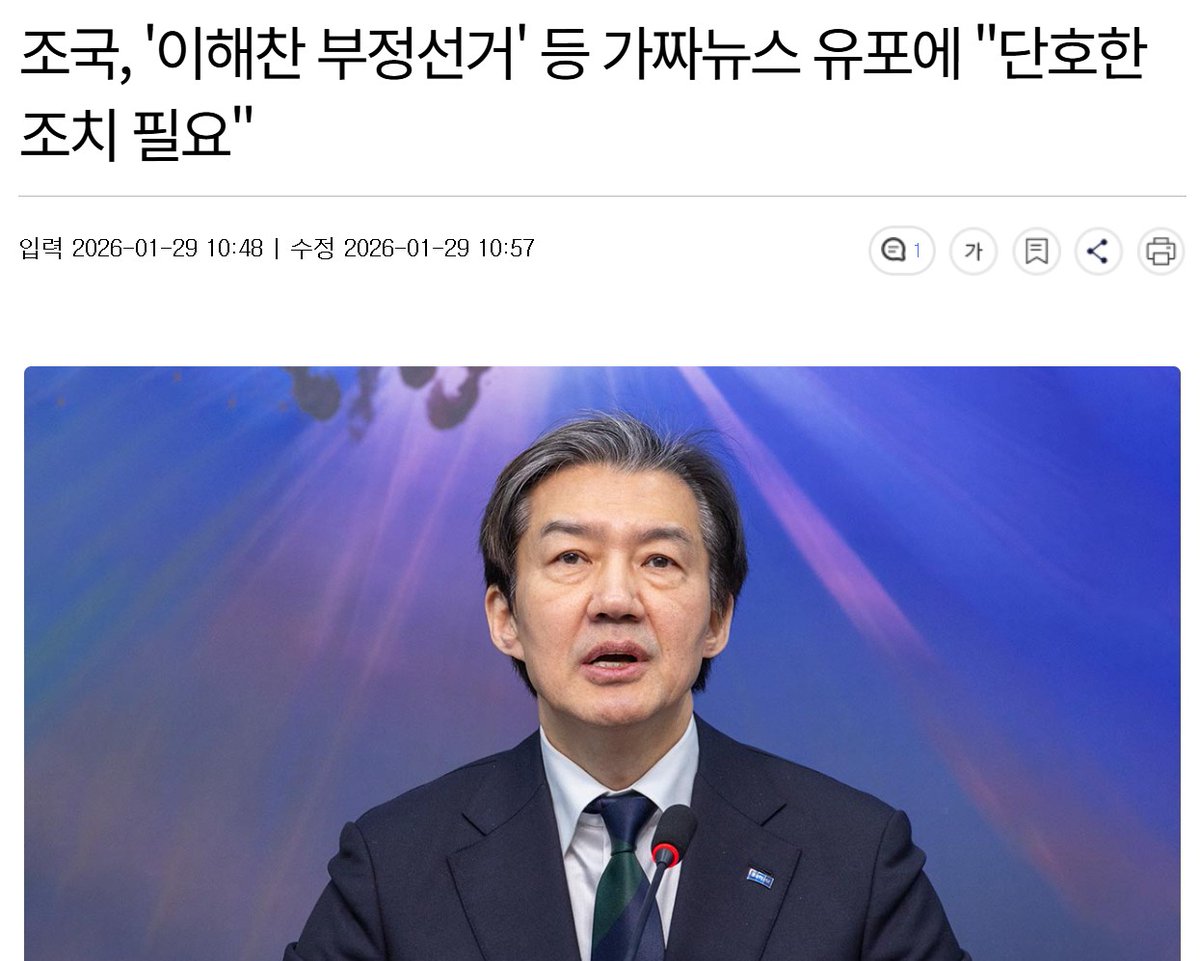 미국에서 부정선거 터져 나오니까. 국내에서는 부정선거 말만 해도 잡아간다고 윽박지르고 있다. '부정선거'가 이들의 발작 버튼이다. 어떻게든 부정선거를 지우려고 발악 중이다. 그럴수록 더 '부정선거'를 말해야 한다.