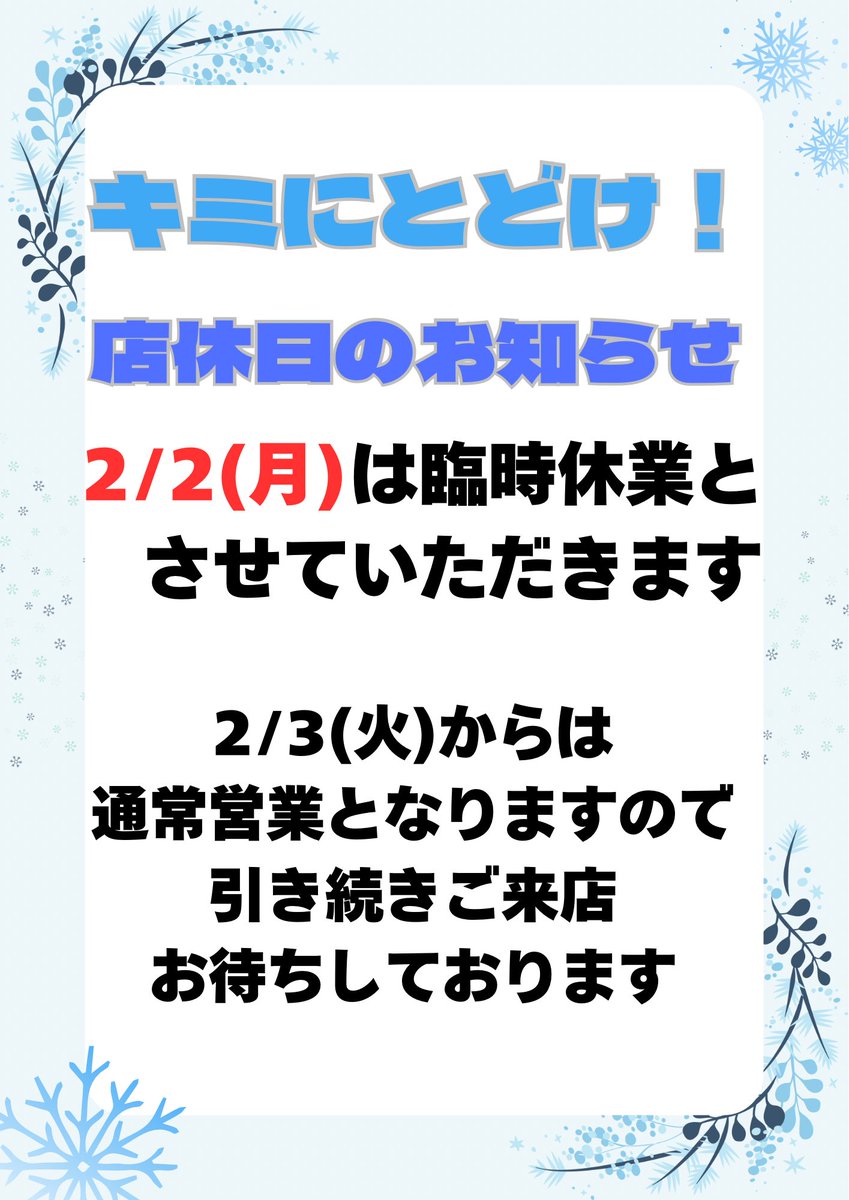 🏫1月29日オープン✨🏫  

🩵あむ　<a href="/aienka_amuu/">あむ</a> 

🩵なし　<a href="/na_chan_nanashi/">なしちゃん🍐</a> 

🩵れいあ　<a href="/Reia_kimitodo/">れあです</a> 

🩵みなみ　<a href="/minami_kmntdk/">みなみです。</a> 

 #コンカフェ  #コンカフェ求人  #コンカフェキャスト募集   #神田 #秋葉 #飲み放題