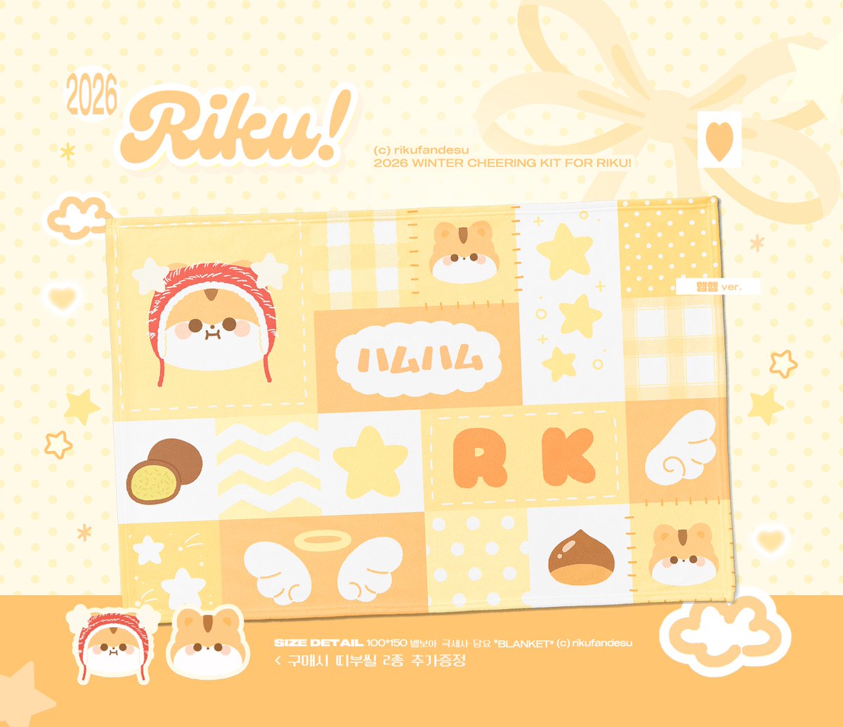 rikufandesu's tweet photo. ˚₊‧꒰ა 2026 Winter kit for RIKU ໒꒱ ‧₊˚
© kuma｡｡

🗓️ ~ 2/4 23:59
🔗https://t.co/bESH2dQR75
🌍문의 및 G.O ➜ DM
 
#RT 추첨 한 분께 담요를 보내드립니다ෆ

#NCTWISH #리쿠 #RIKU #リク #blanket https://t.co/yrFYKtBmIh