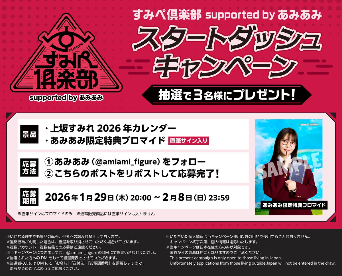 エイミー様 ⚠️ご購入から１週間くらいで発送開始します❗️ あみあみ (@amiami_figure) / Posts / X