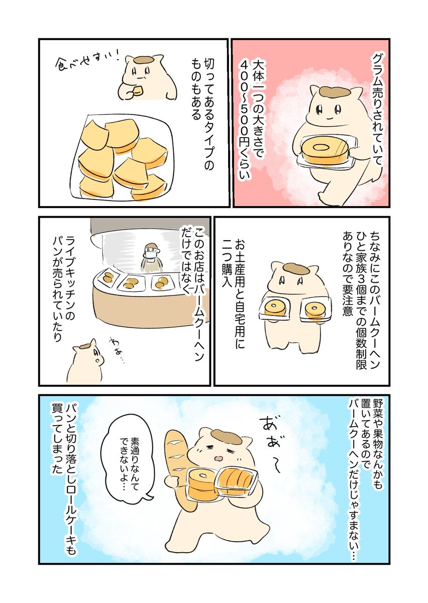 Post by うまみちゃん on X: 2/2