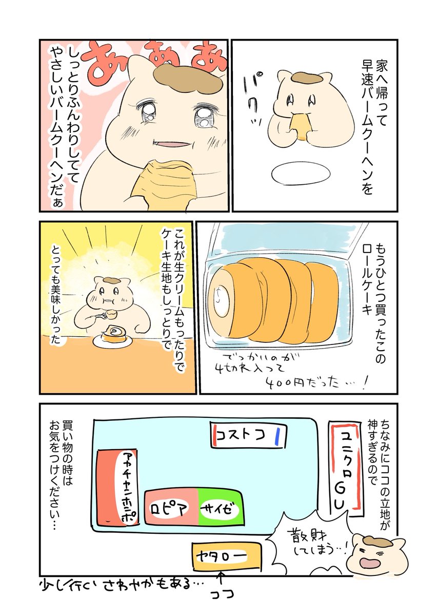 おうむちゃんページ Post by うまみちゃん on X: 2/2