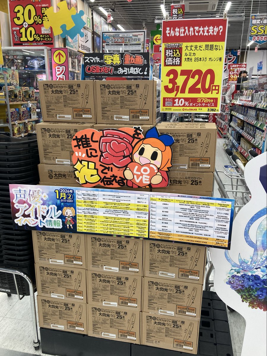 推しは推せる時に推せ！ ＼ 今週末は #リスアニ ですね！ 🪄#ルミカ