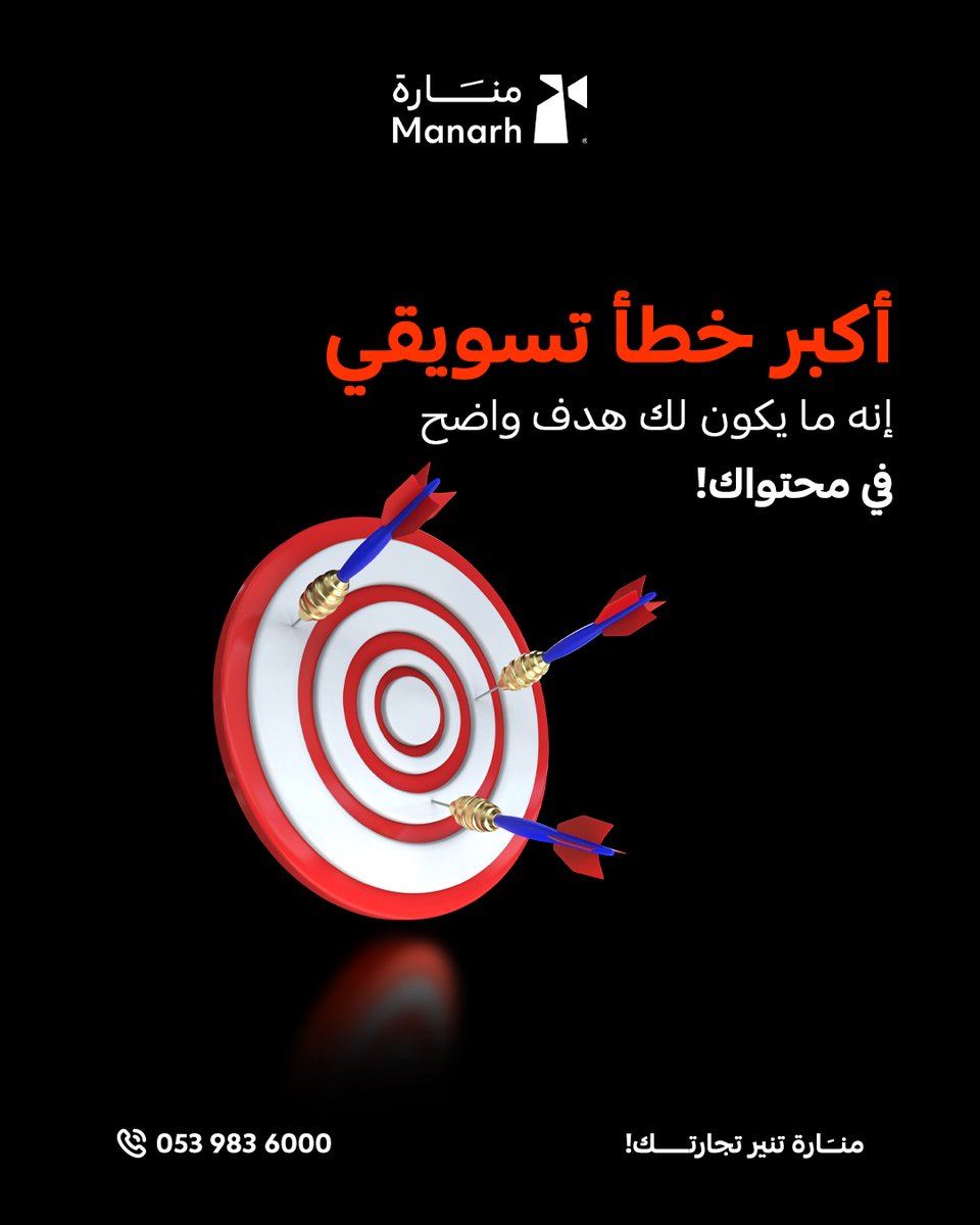 شفت حسابات صغيرة تكبر،
وشفت حسابات كبيرة تختفي.
الفرق؟
واحد يُدار بعقل،
والثاني يُدار بفراغ.

#محتوى 
#تخطيط 
#تسويق 
#الخميس