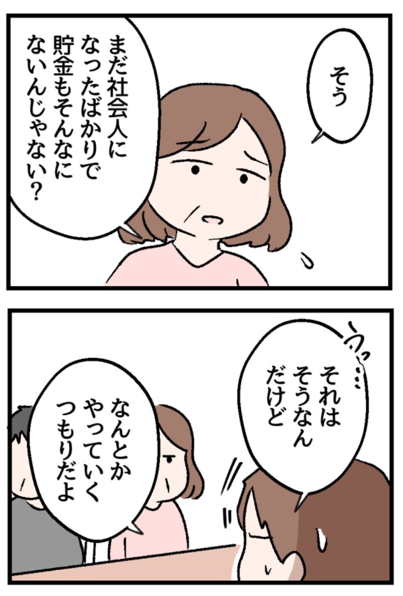 1/4 