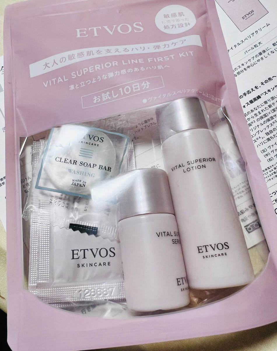 試してみる！ #ETVOS #スキンケア #10日間お試しセット