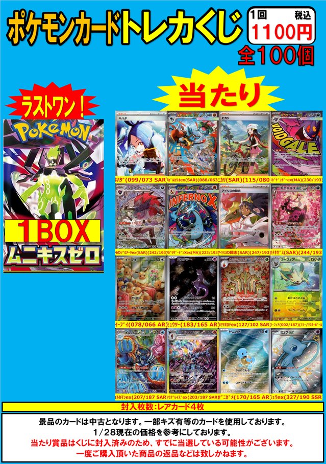 ツ*シ様 ポケモンカード まとめ売り け*ん様 ポケモンカード11枚まとめ