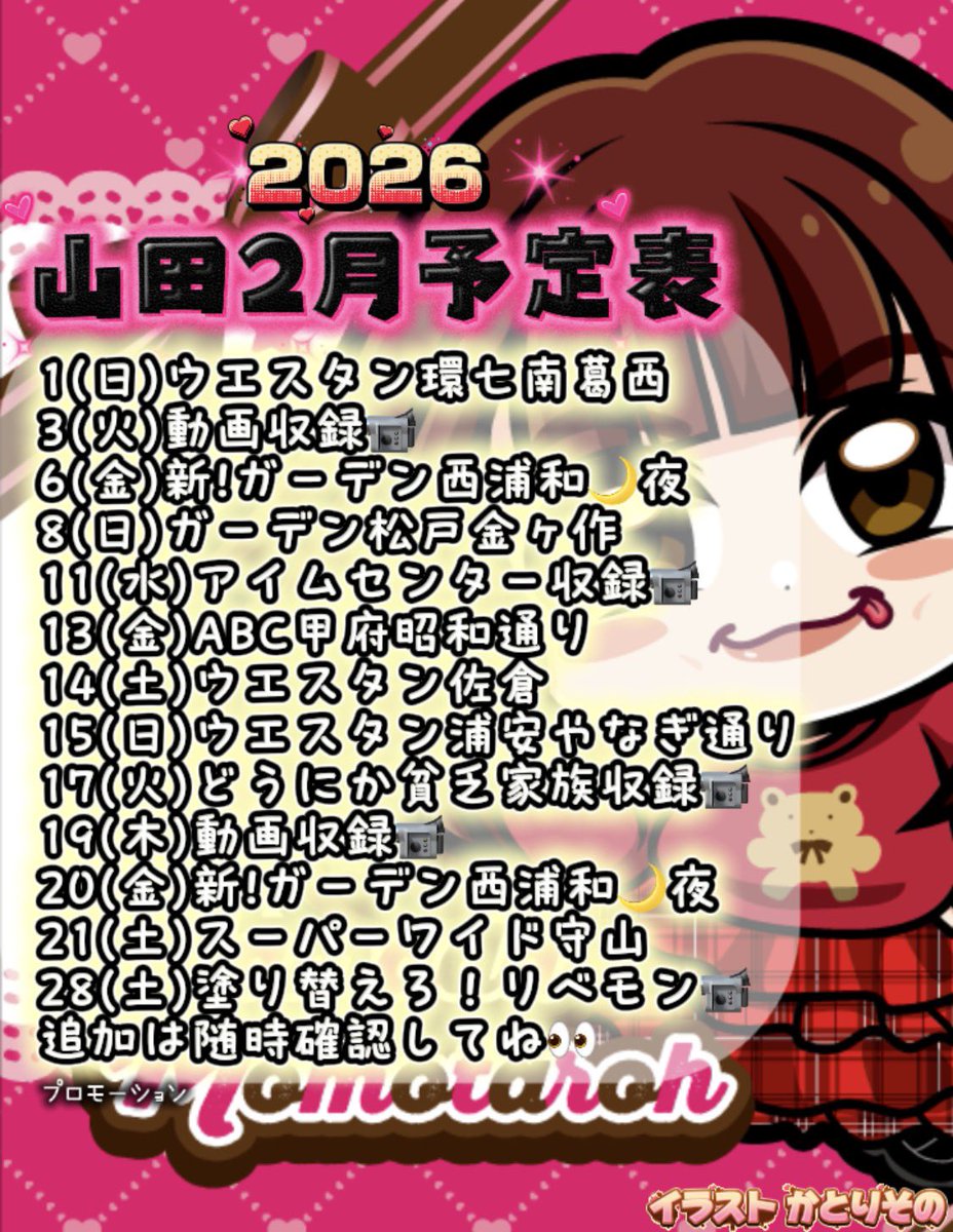 山田桃太郎🥺 (@kemepyon) / Posts / X