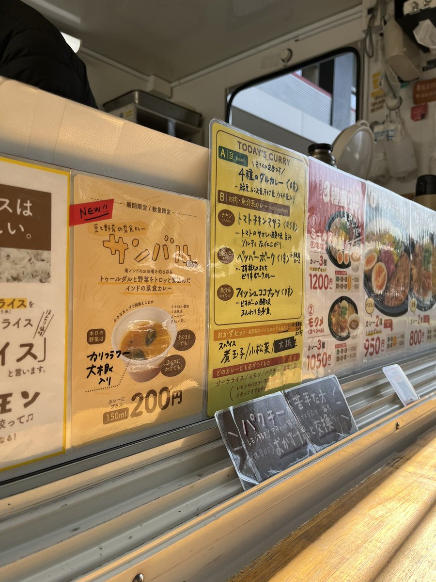 spice_mokume's tweet photo. 1/30㈮は
📍SHOPSTOP飯田橋ラムラ
新宿区神楽河岸1-1
⏰11:30-14:00
🅰️4種のダルカレー
🅱️トマトチキンマサラ🌶️0.5
🅱️ペッパーポーク🌶️(肩ロース)
🅱️フィッシュココナッツ(ビネガーの酸味)
🆕サンバル
☕️マサラチャイ
今月の出店もあと一回
みなさまのご来店お待ちしています🍛 https://t.co/gxUncTuYuX