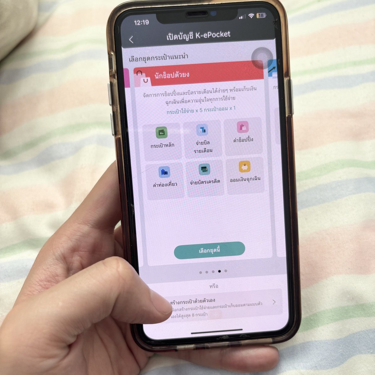 bbigkachu's tweet image. โคตรเริศ เพิ่งรู้ว่า K PLUS เค้ามีฟีเจอร์ใหม่คือ K-ePocket เป็นบัญชีเงินฝากออมทรัพย์ที่สามารถแยกเก็บเป็นส่วนๆ ได้ เช่นเงินออม เงินไปเที่ยว ค่าใช้จ่ายประจำเดือน แล้วมันสแกน โอน เติม จ่าย ได้โดยตรงจากแต่ละกระเป๋าได้เลย ไวและเร็วมากไอเลิฟ ได้ดอกเบี้ย 1.35% ต่อปีด้วย…