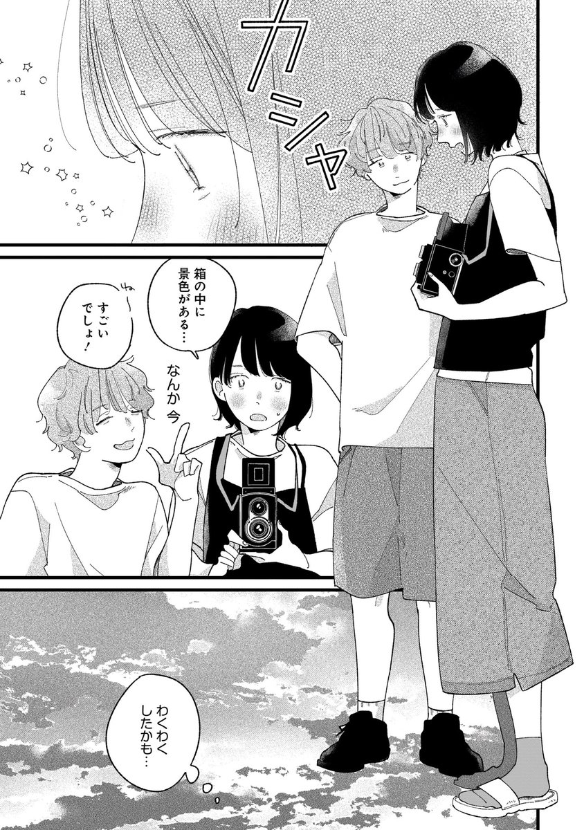 来週更新だね…ﾊﾌﾊﾌ
天使？子犬系？子猫系？キュルルン？アンニュイ？属性未定義男子をお楽しみに