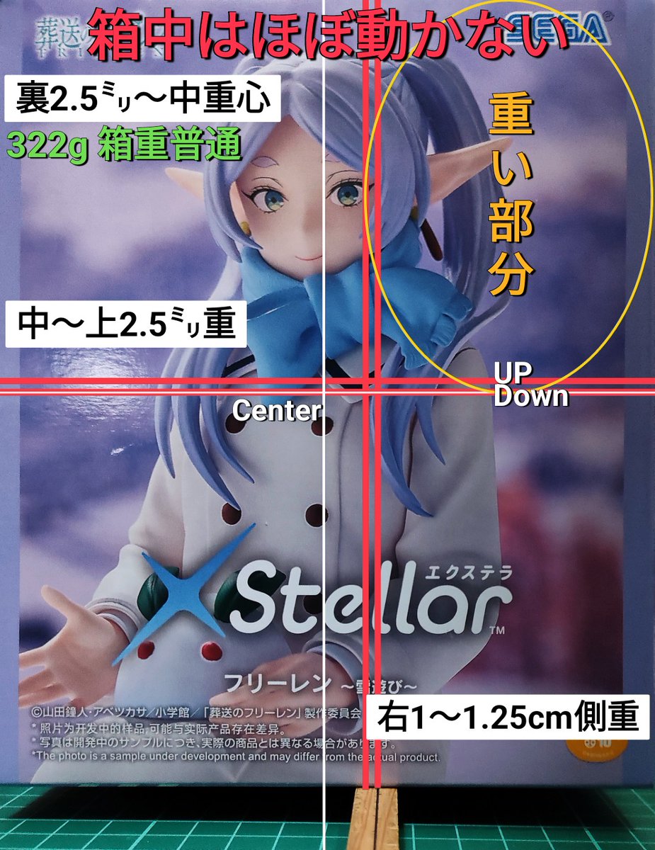 葬送のフリーレンXStellar フリーレン フェルン シュタルク 雪遊び TVアニメ『葬送のフリーレン』より雪遊びに興じる「フリーレン