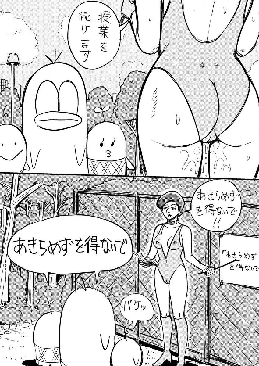 あきらめないでPart❸(修正版) 