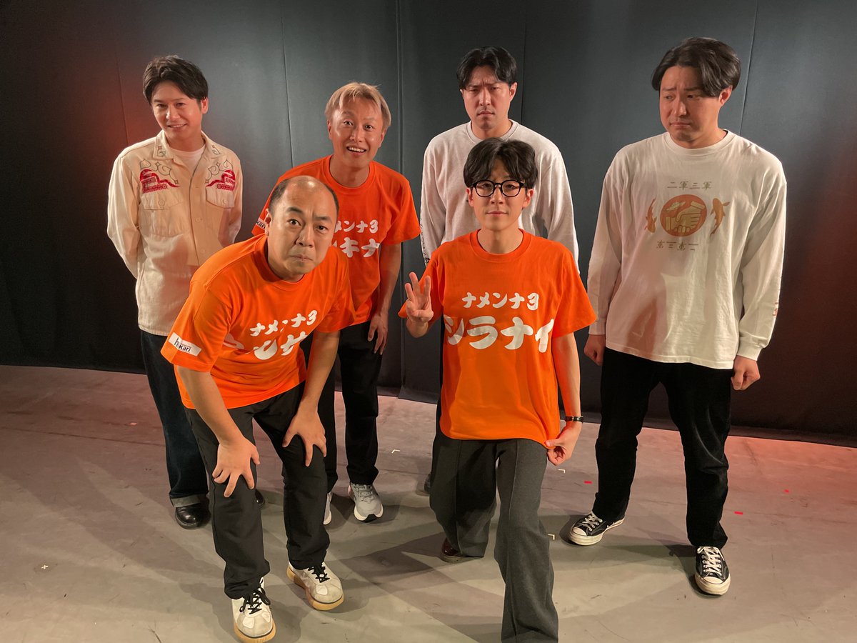 omiya_yoshimoto's tweet photo. 『中村フーの「ナメンナヨ！」トーク編～年明け最初のトーク編～』

ご来場・ご視聴ありがとうございました🙇🏻‍♀️

ナメンナ3に刺客現れた…
最恐双子のダイタク😈👿

ダイタクと中村フーで喧嘩寸前に⁉️
喧嘩以外にもトークをしたりオープニング曲を考えたりしました🎧🎶

感想は、
#ナメンナ３ でお願いします🙏

📱配信はこちら↓
https://t.co/GnWvY9ApwA
