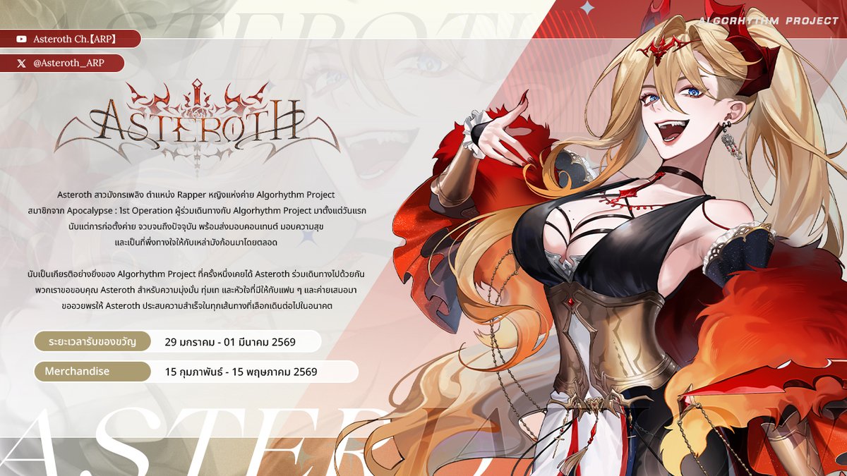 Algorhythm Project tweet media