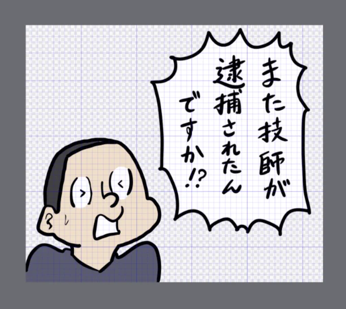 もう嫌になっちゃうね 