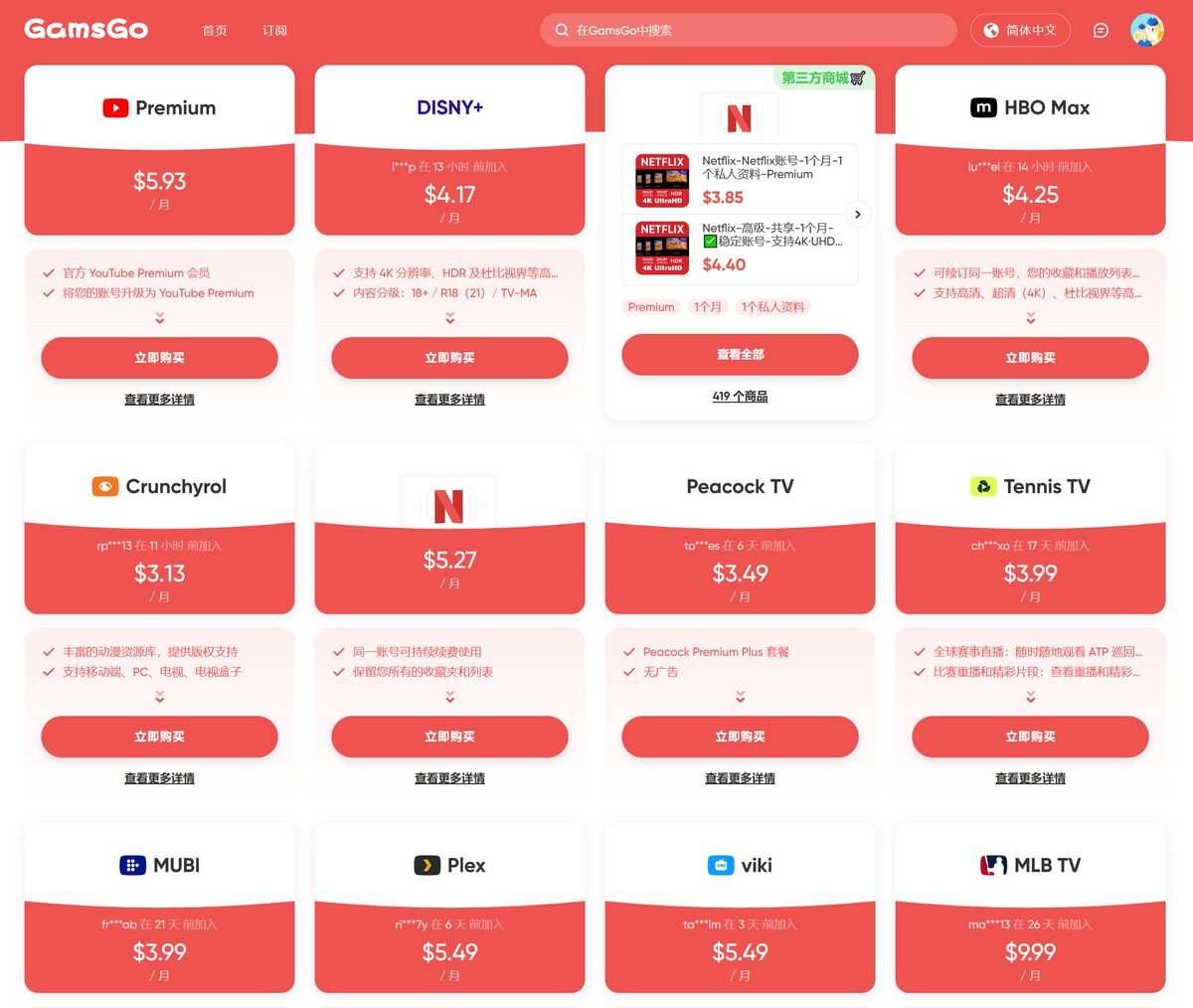 订阅服务的价格，最近几年涨得有点离谱。

Netflix 从 $8.99 涨到 $24.99
YouTube Premium 从 $11.99 涨到 $13.99
ChatGPT Plus 直接 $20 起步

单独看每个服务好像还能接受，但加起来一个月轻松破 $50，一年就是 ¥4000+

最近发现 <a href="/GamsGo_Global/">GamsGo</a>这个平台，专门做订阅服务的共享方案。