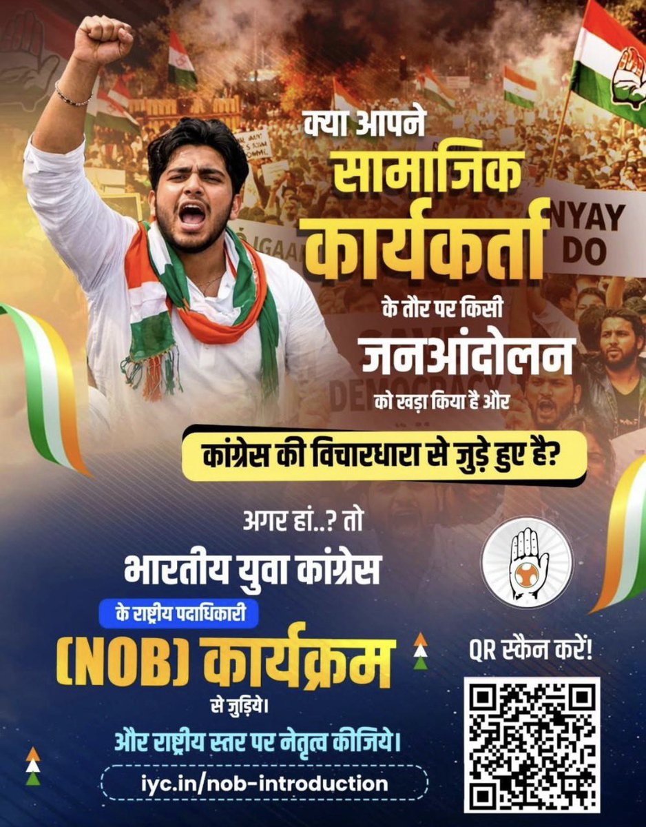 अगर आपने सामाजिक कार्यकर्ता के तौर पर जनआंदोलनों को खड़ा किया है और कांग्रेस की विचारधारा से जुड़े हैं, तो अब वक्त है आवाज़ को नेतृत्व में बदलने का। ✊🏻

IYC के NOB कार्यक्रम से जुड़िए 👇🏻
iyc.in/nob-introducti…