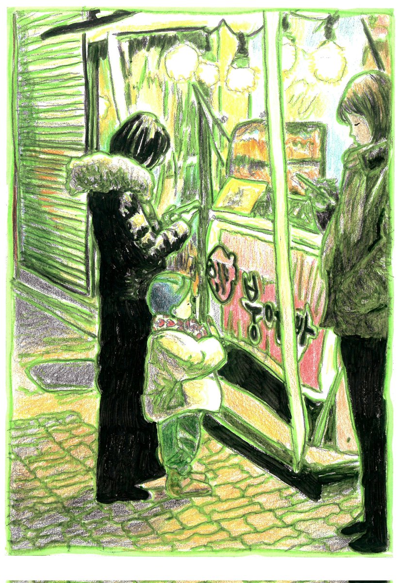 조용히 엄마 곁에서 호떡 먹으며
붕어빵을 기다리고 있던 귀여운 아이