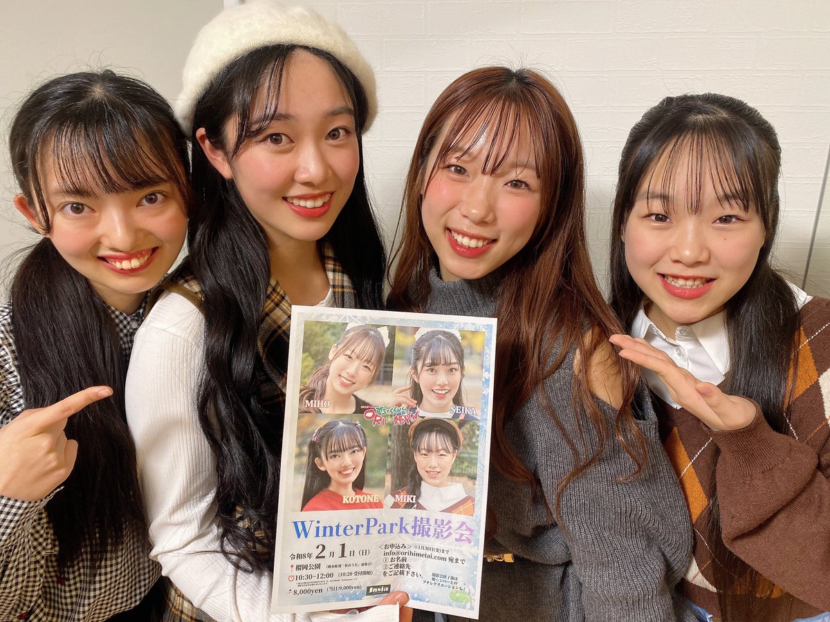 1/29(木) 19:00〜20:00 SHOWROOM ORI⭐︎学アワー ご視聴ORI⭐︎がとう