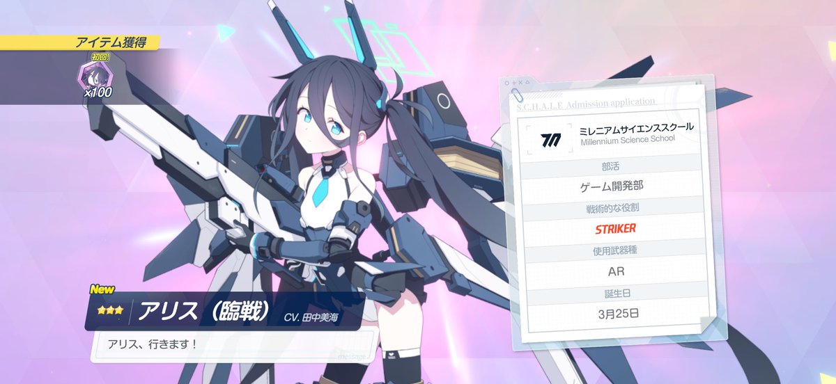 Post by あくりず💫 on X: アリスでた