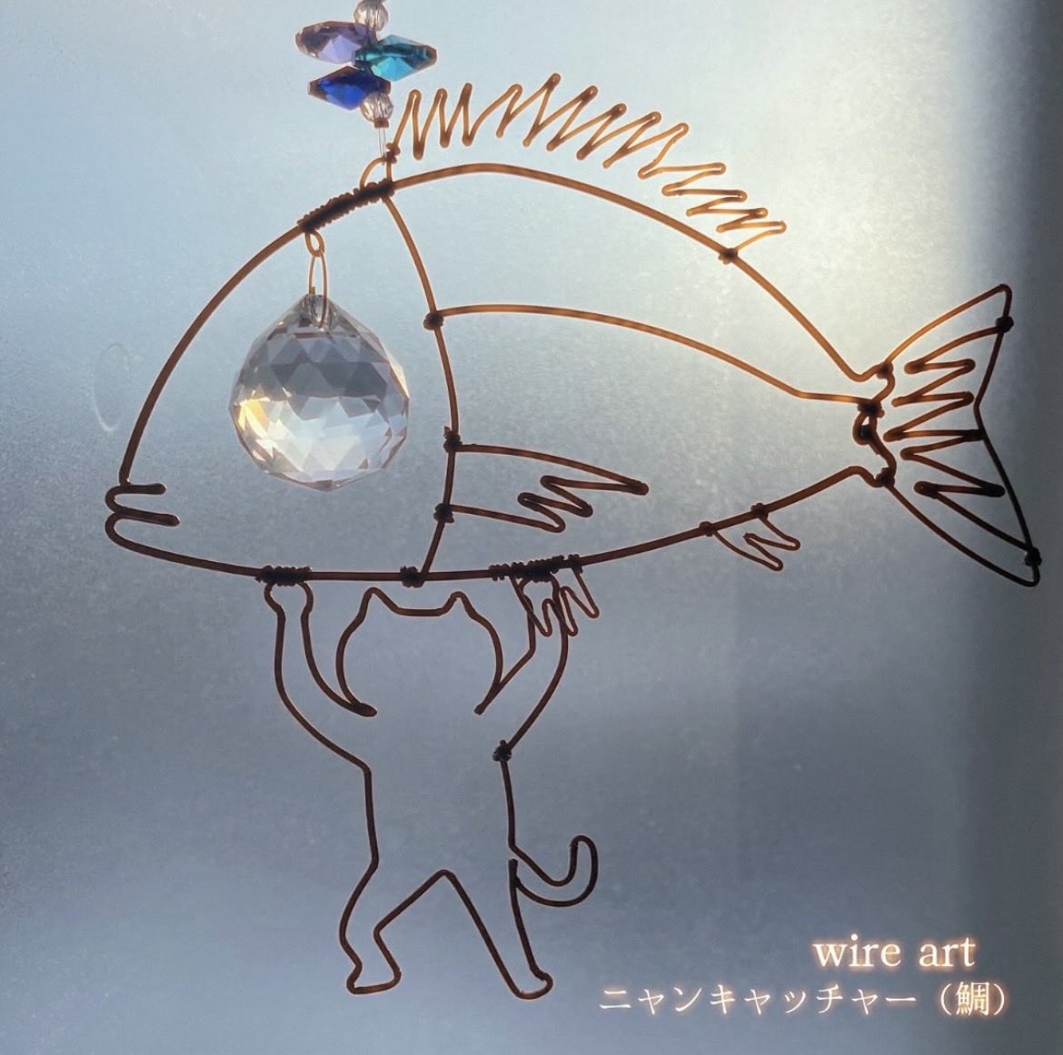 bana_naoko's tweet image. 他人や外の評価軸、だけで生きるのはつらいよ。　やってみたけどキリないし、迷子になっちゃうから。

私はこれが好きみたいな軸ももっておくと、
道標になってちょっと歩くのが楽になった。

30歳ぐらいから、気になる事とりあえずやってみるようにしたのは本当に良かったと思ってる。
#wiresculpture